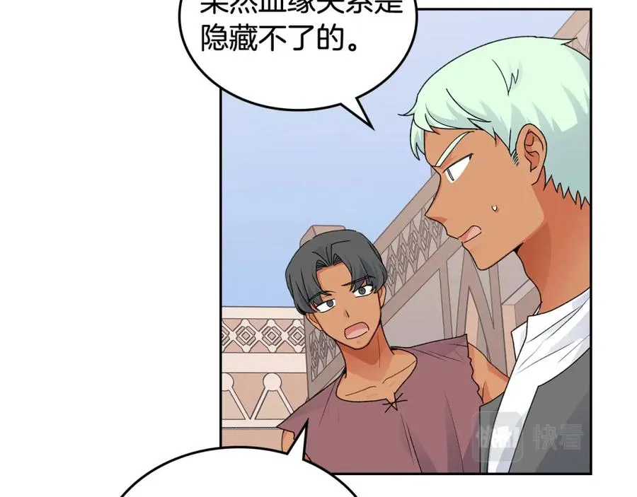 第107话 好久不见 第34页