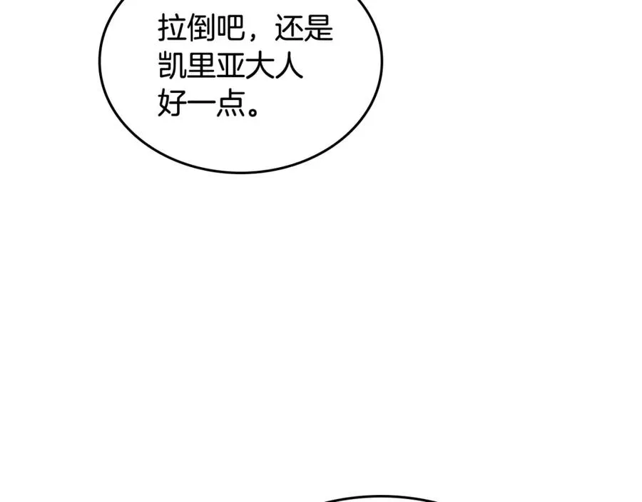 第107话 好久不见 第35页