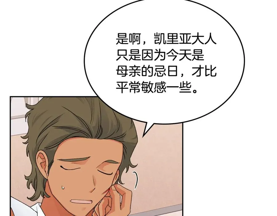 第107话 好久不见 第36页