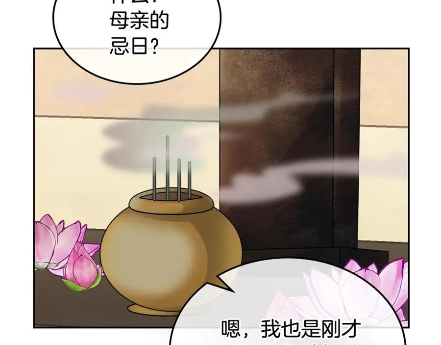第107话 好久不见 第38页