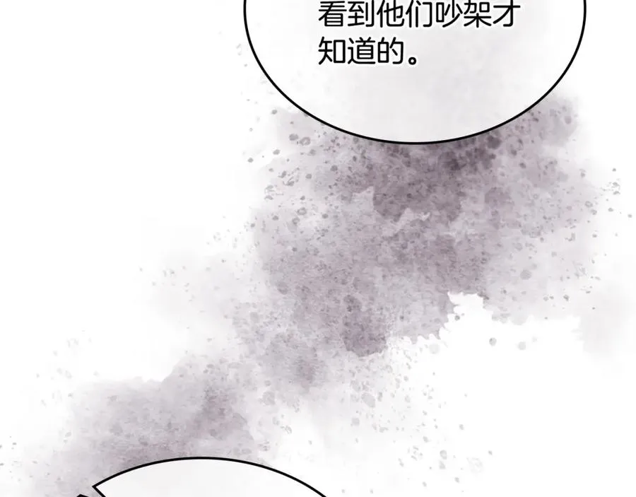 第107话 好久不见 第39页