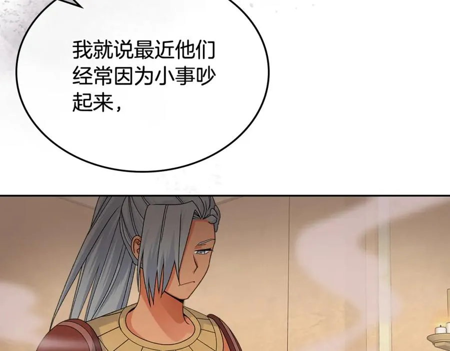 第107话 好久不见 第40页