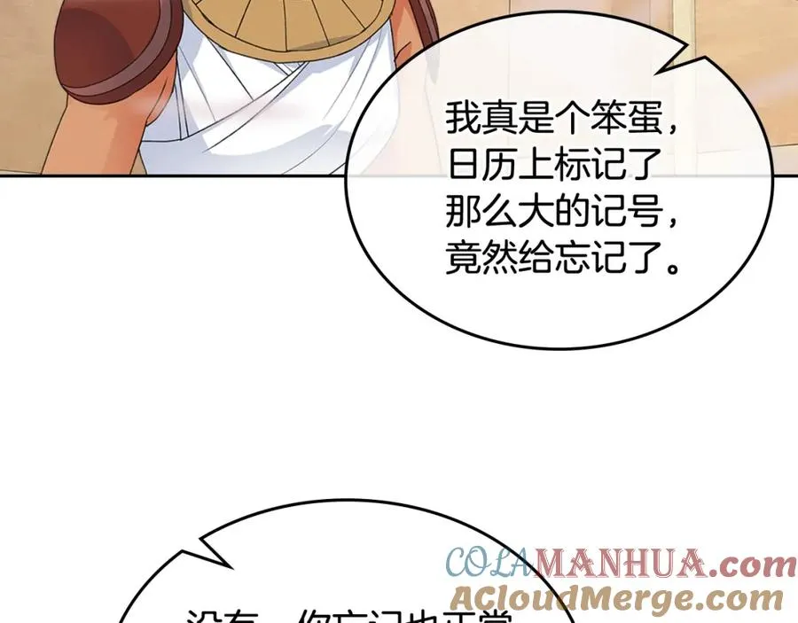 第107话 好久不见 第41页