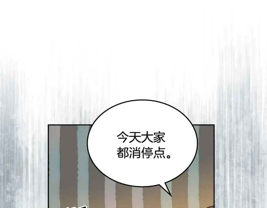 第107话 好久不见 第43页