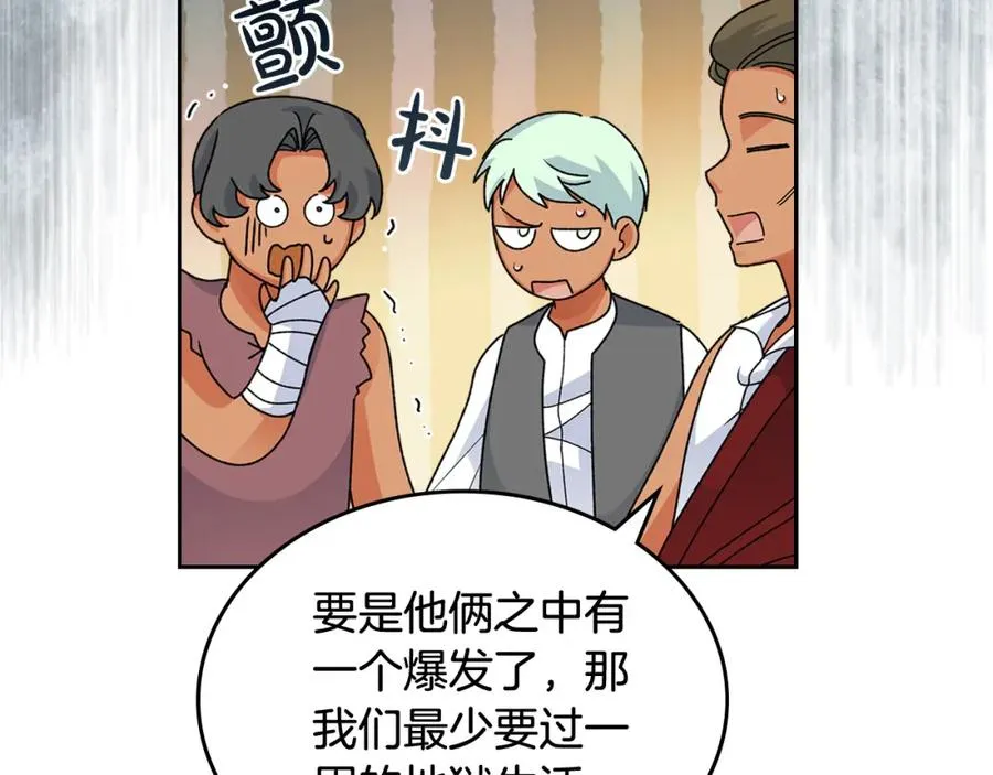 第107话 好久不见 第44页