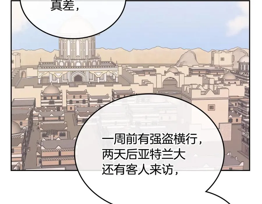 第107话 好久不见 第46页