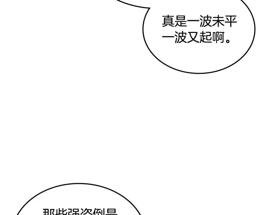 第107话 好久不见 第47页