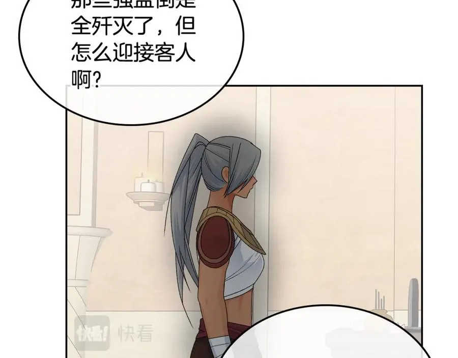第107话 好久不见 第48页