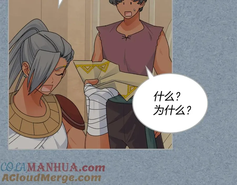第107话 好久不见 第53页
