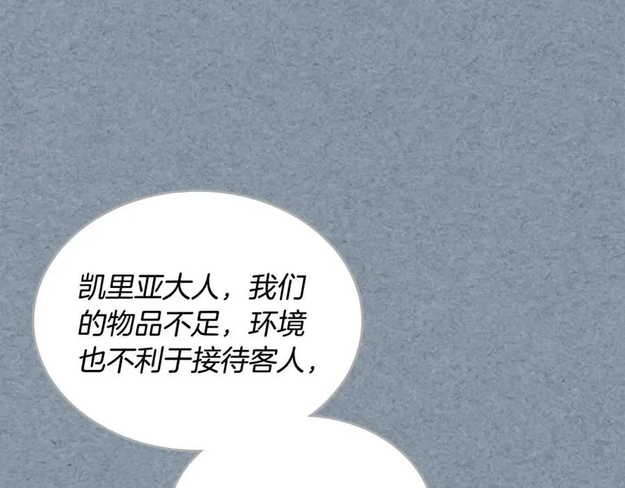 第107话 好久不见 第54页