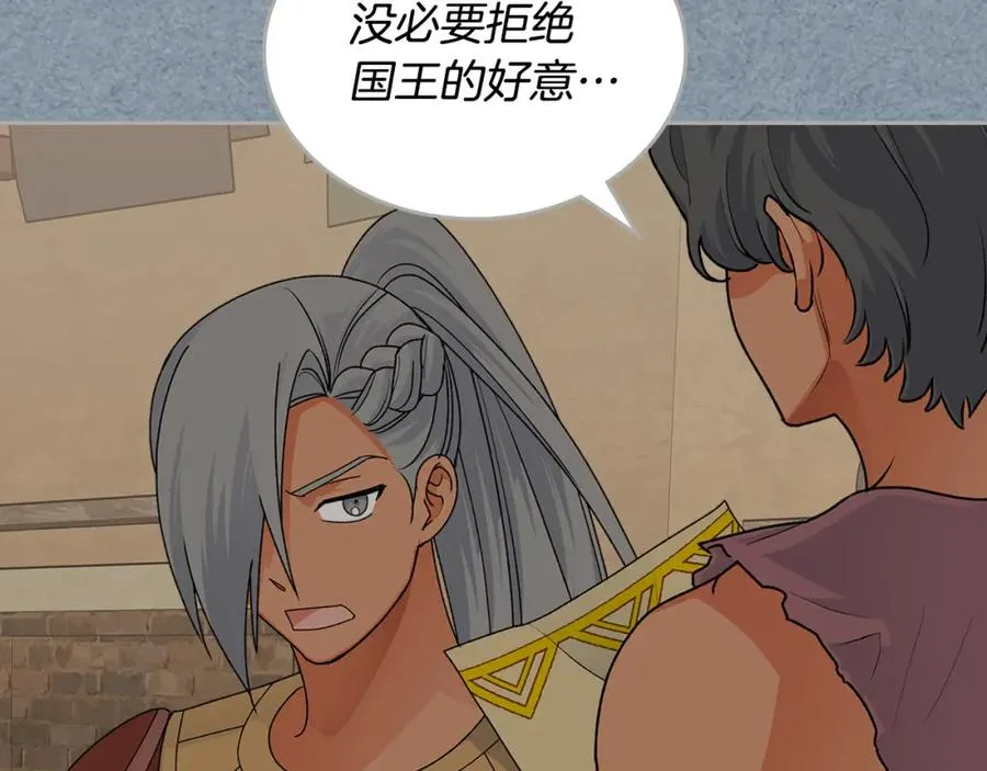 第107话 好久不见 第55页