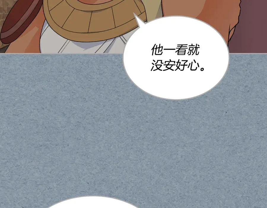 第107话 好久不见 第56页