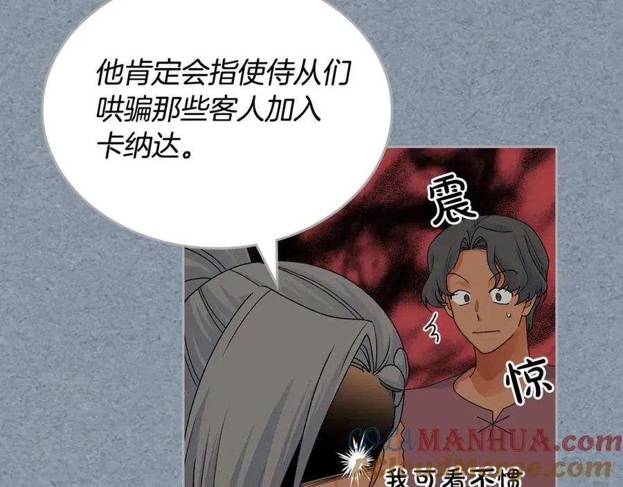 第107话 好久不见 第57页