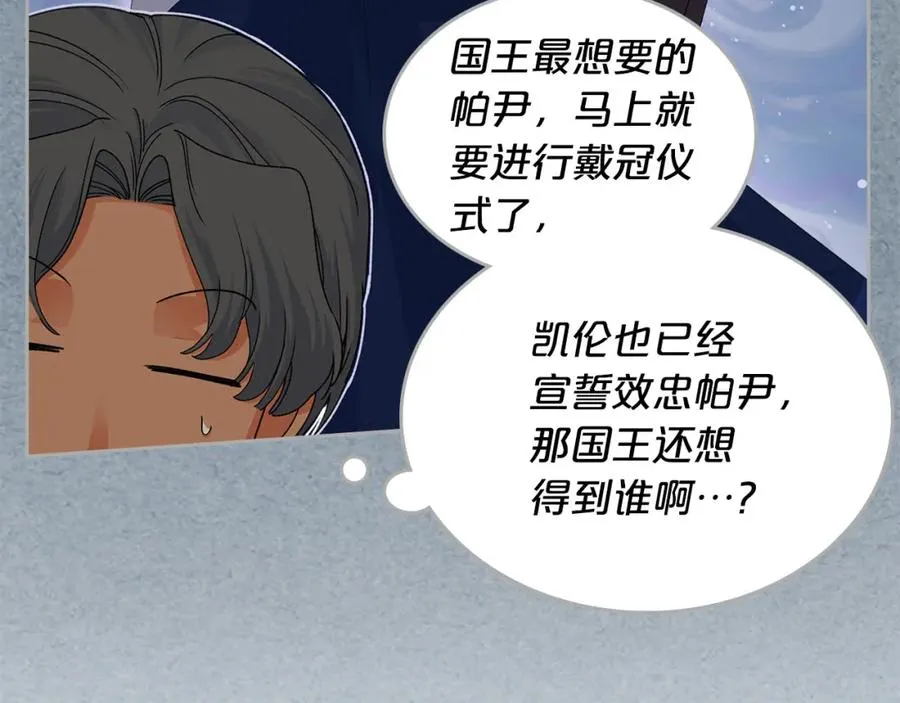 第107话 好久不见 第60页