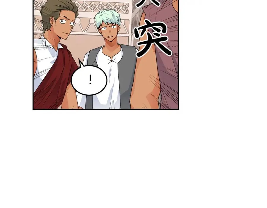 第107话 好久不见 第64页