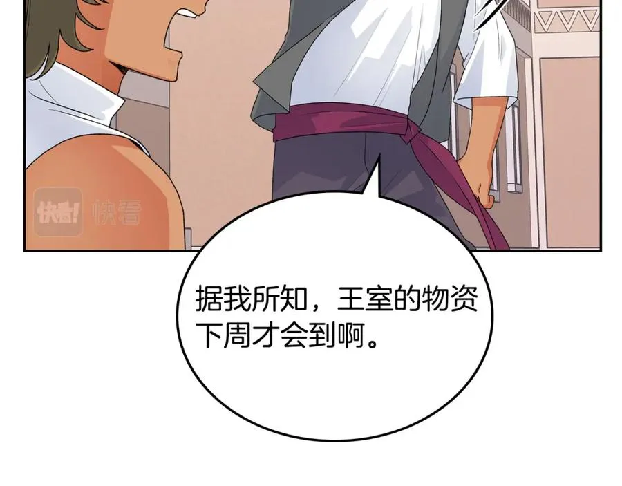 第107话 好久不见 第66页