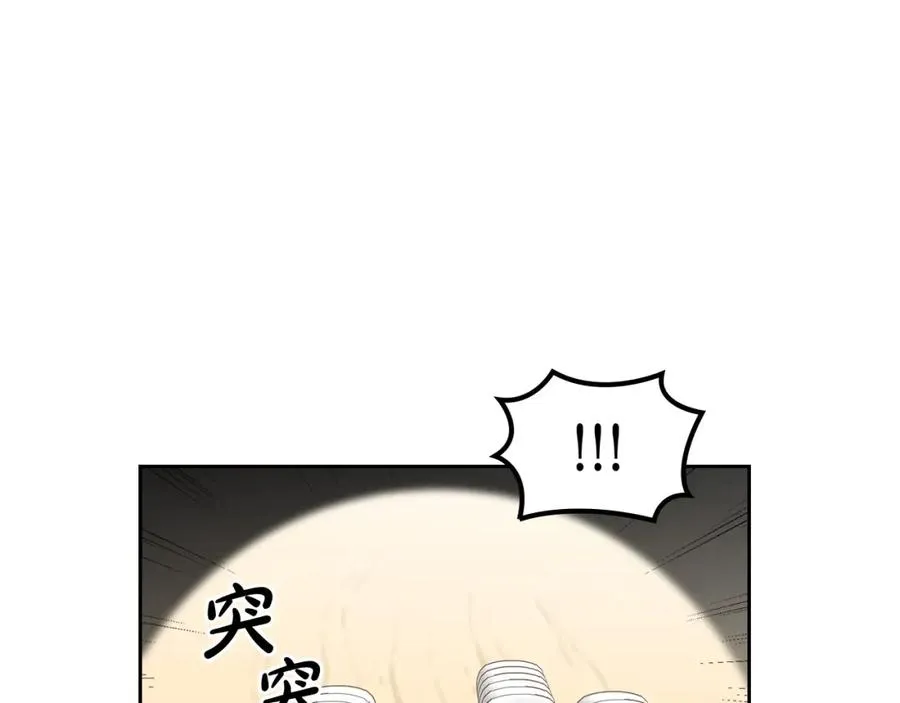 第107话 好久不见 第68页