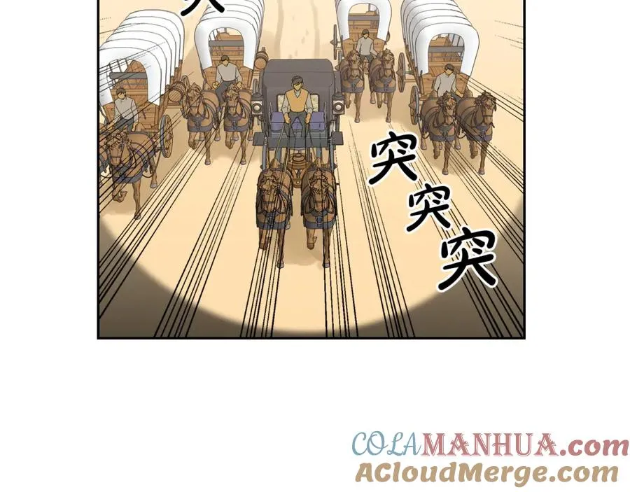 第107话 好久不见 第69页