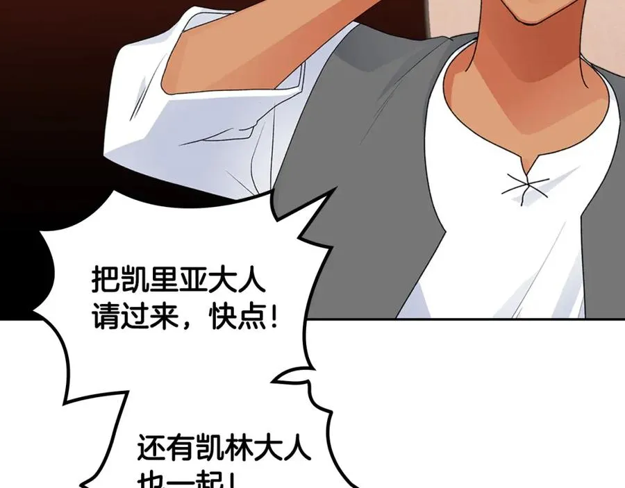 第107话 好久不见 第71页