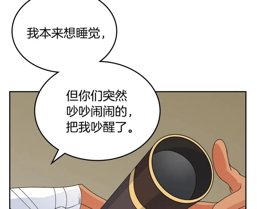 第107话 好久不见 第75页