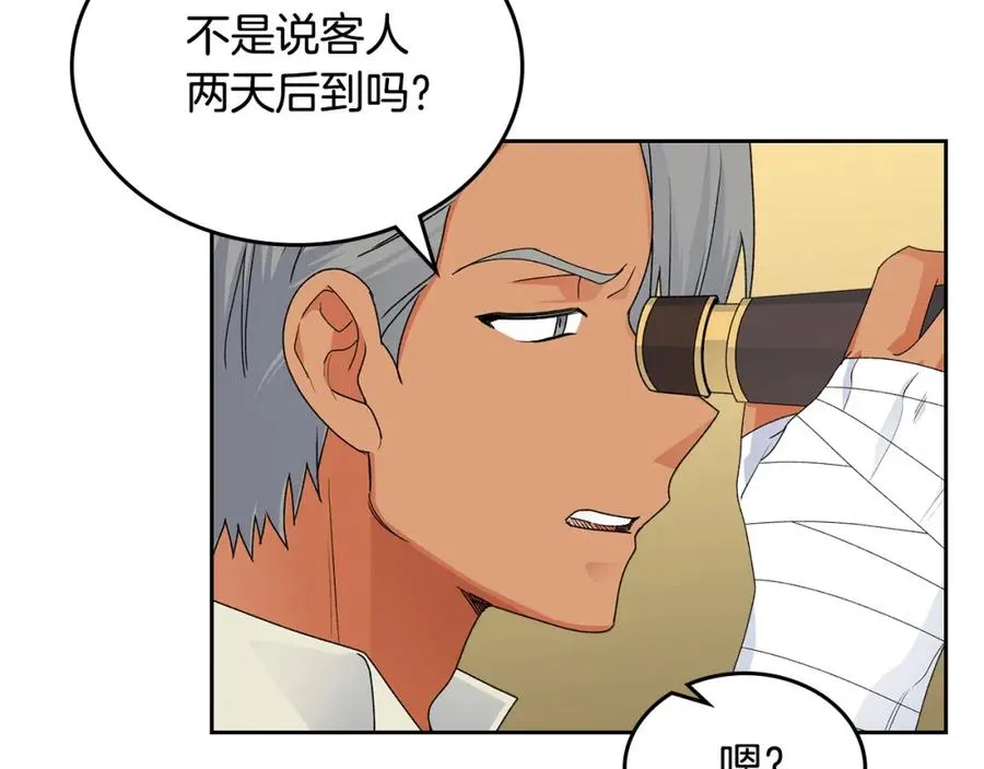 第107话 好久不见 第79页