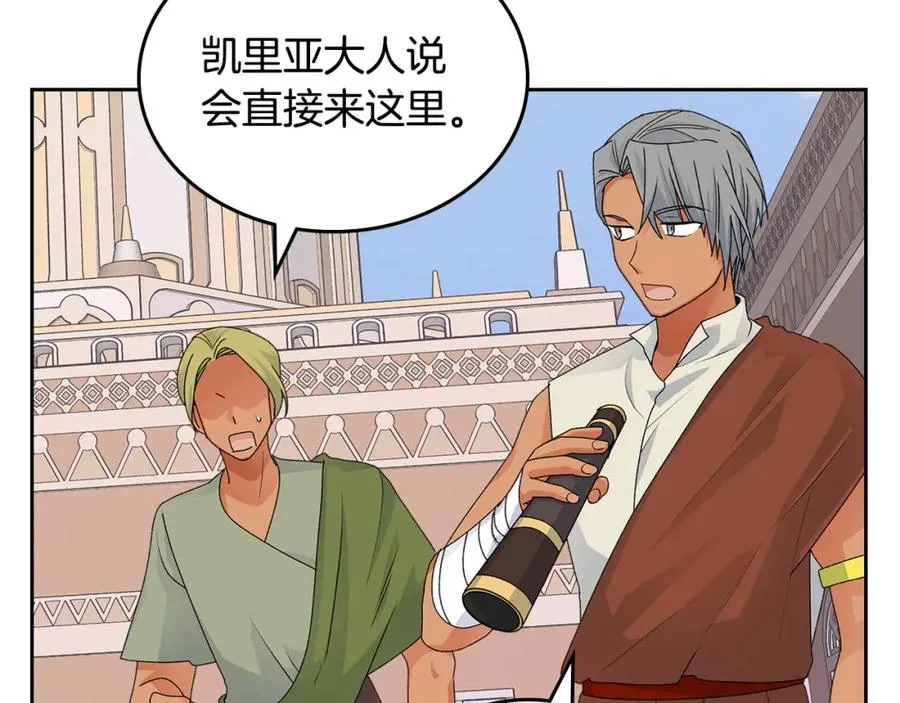 第107话 好久不见 第83页