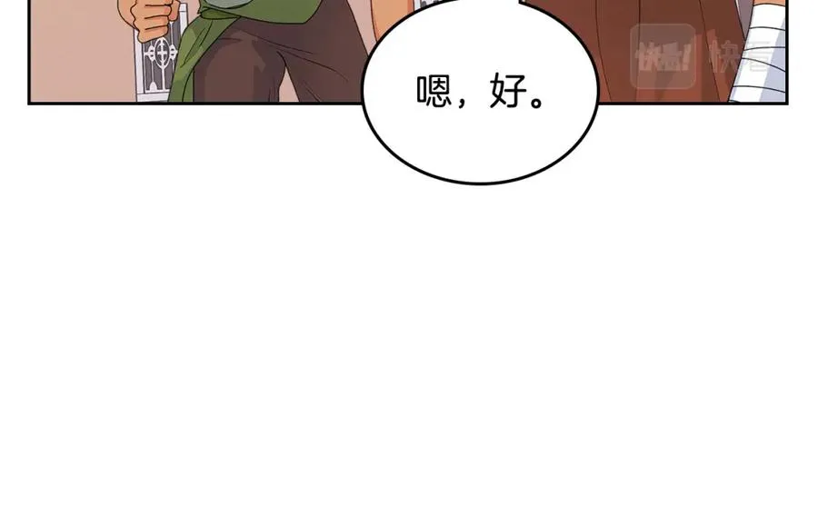 第107话 好久不见 第84页