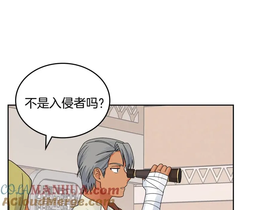 第107话 好久不见 第85页