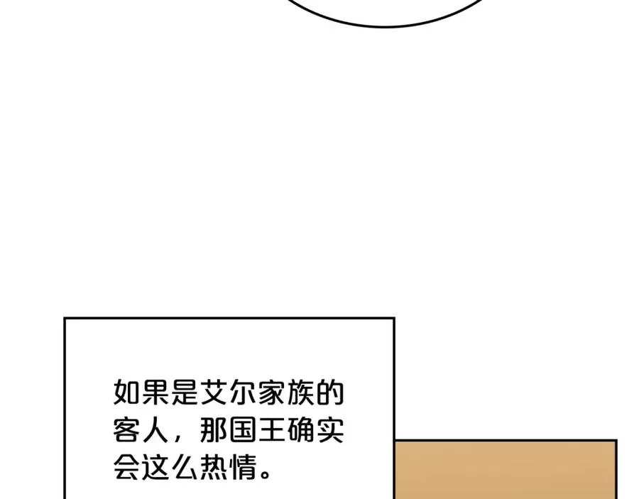 第107话 好久不见 第87页