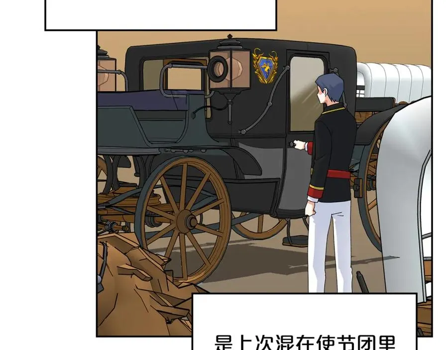 第107话 好久不见 第88页