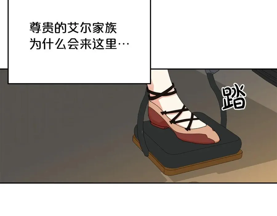 第107话 好久不见 第90页