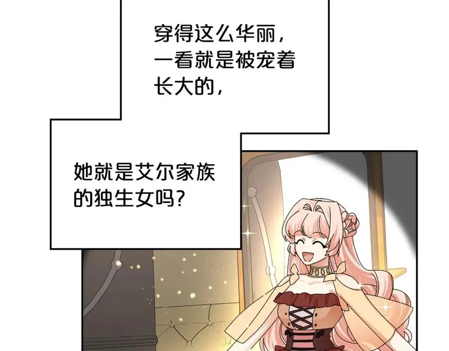 第107话 好久不见 第94页