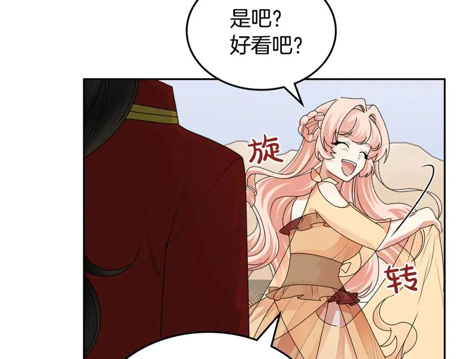 第107话 好久不见 第98页