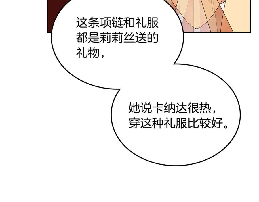 第107话 好久不见 第99页