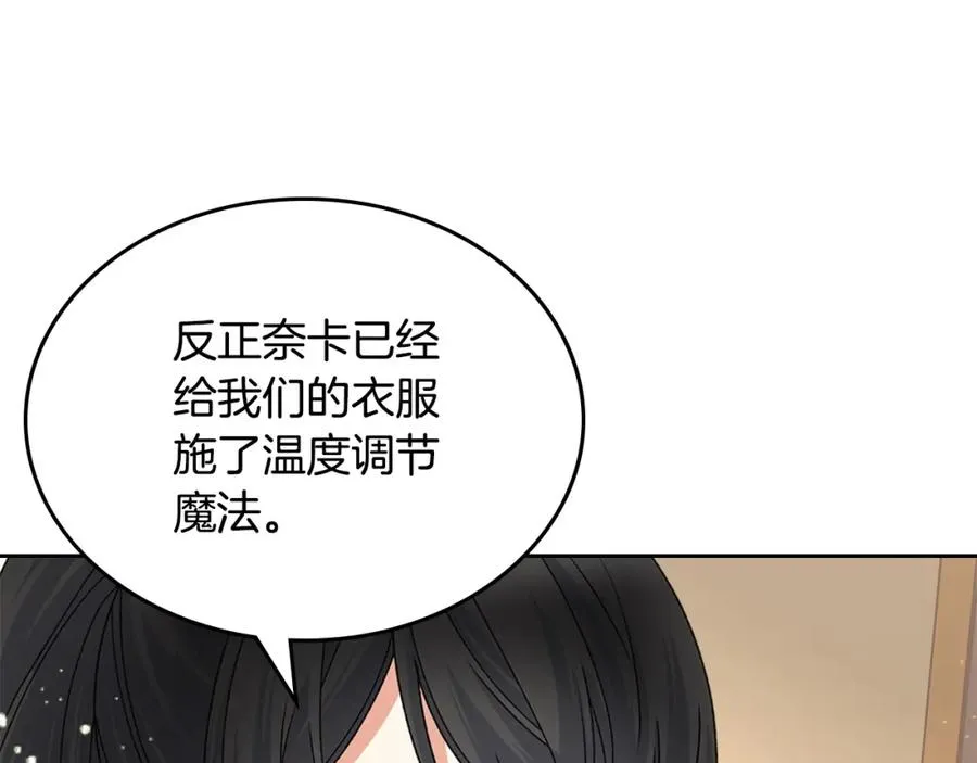 第107话 好久不见 第100页