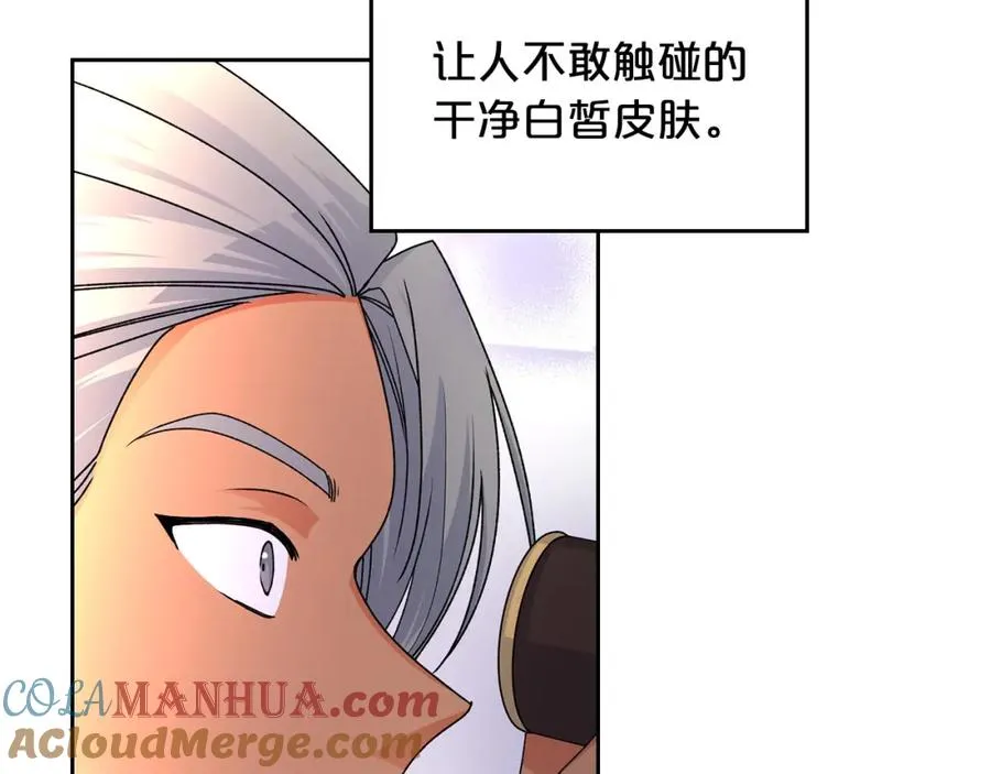 第107话 好久不见 第105页