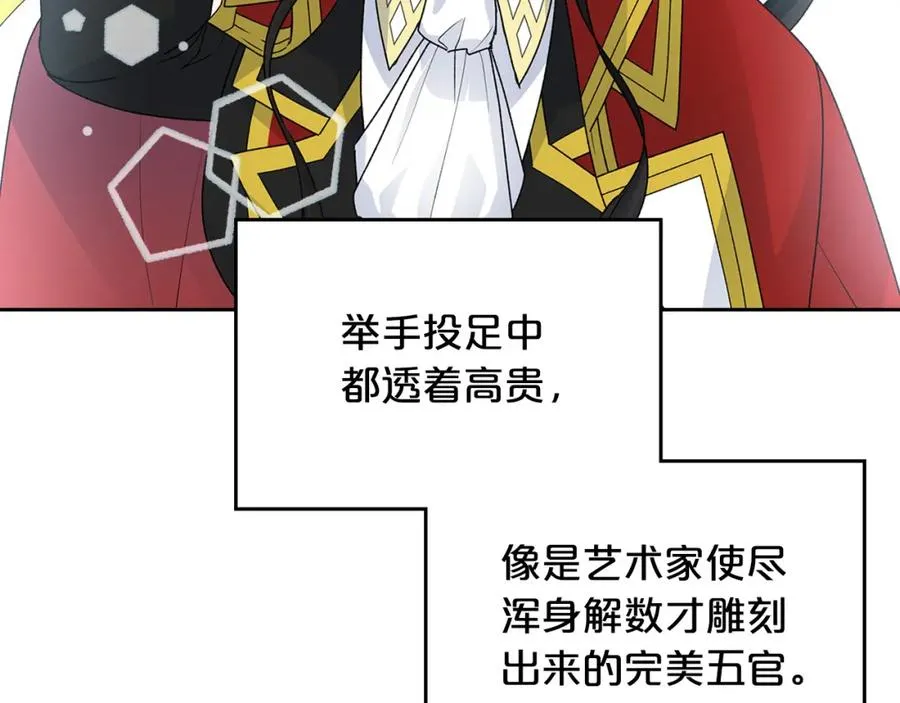 第107话 好久不见 第108页