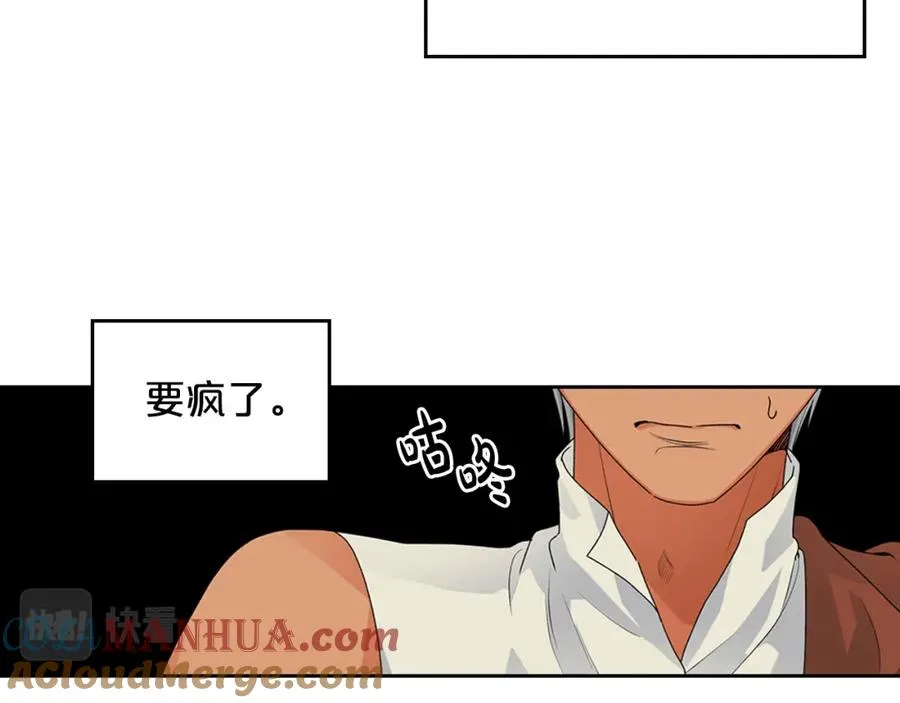 第107话 好久不见 第109页
