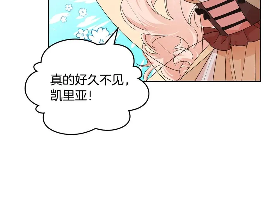 第107话 好久不见 第114页