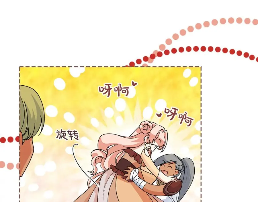 第107话 好久不见 第115页