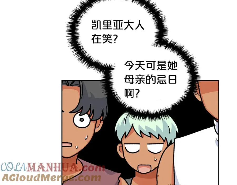 第107话 好久不见 第117页