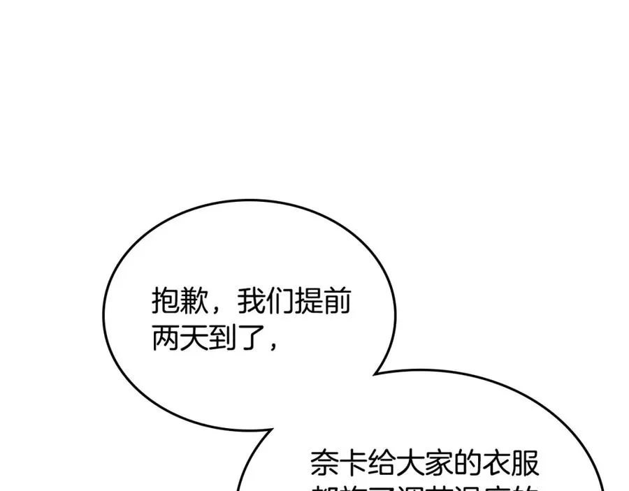第107话 好久不见 第119页