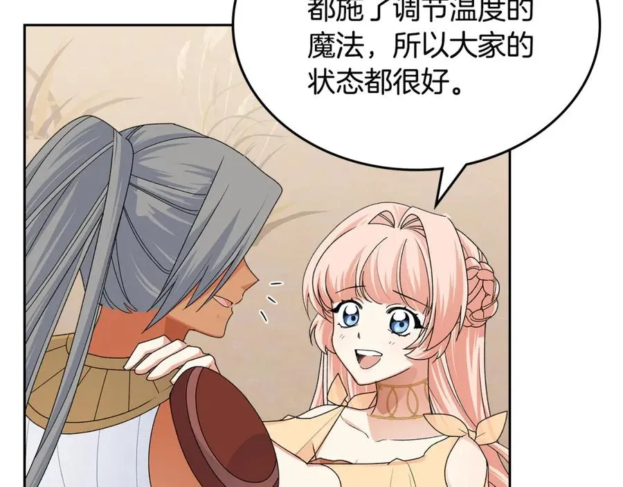 第107话 好久不见 第120页