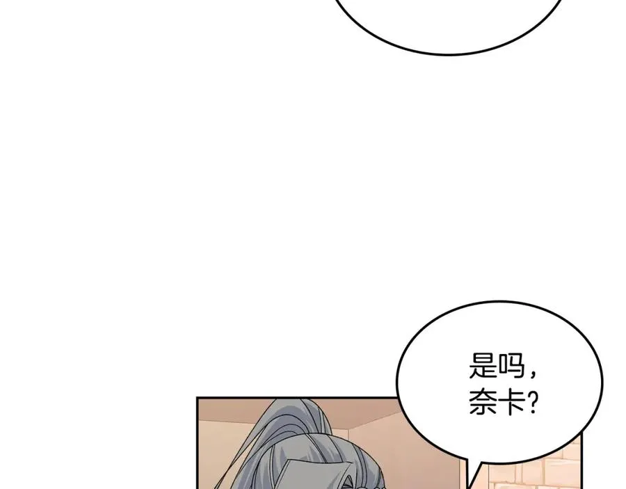 第107话 好久不见 第122页
