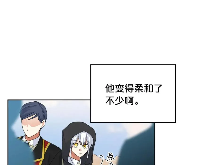 第107话 好久不见 第124页