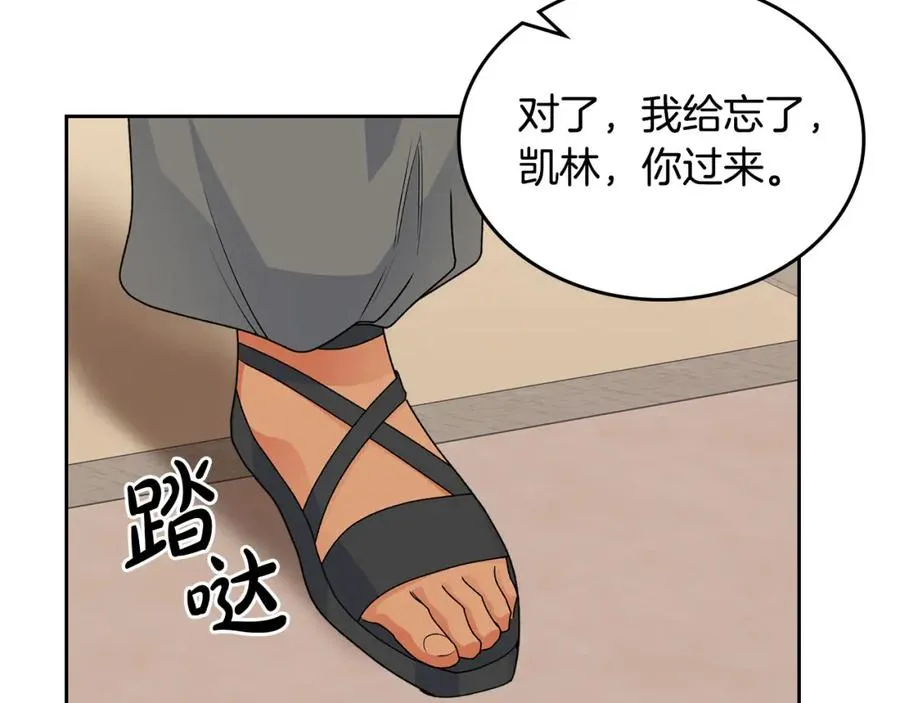 第107话 好久不见 第128页