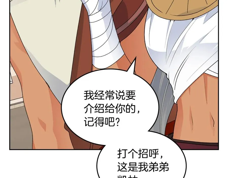 第107话 好久不见 第131页