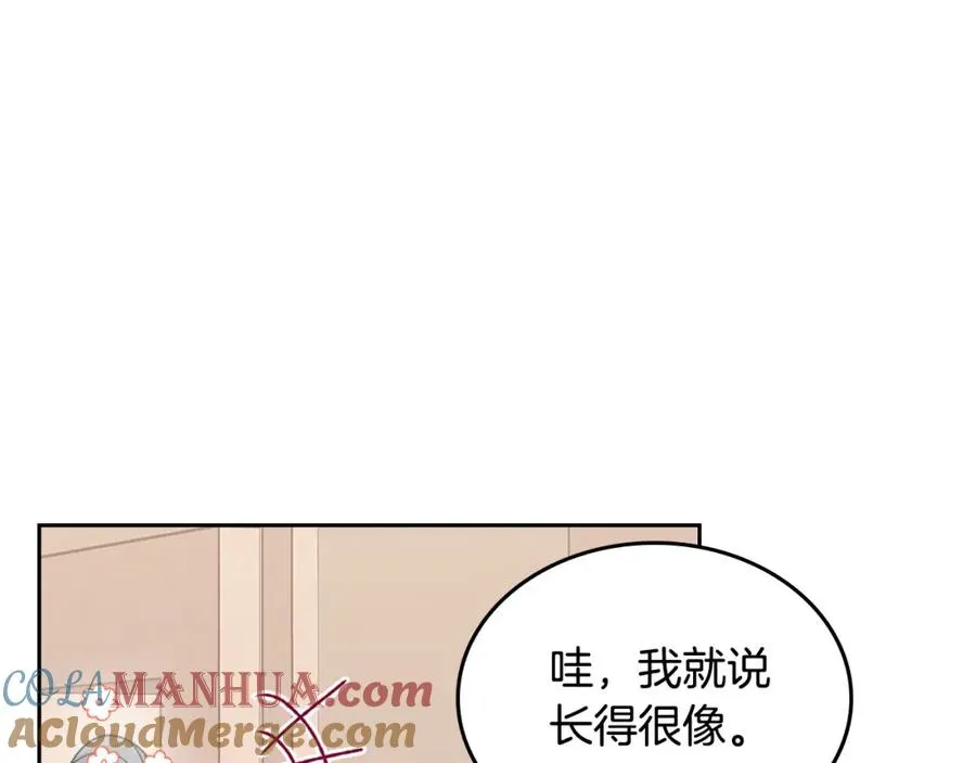 第107话 好久不见 第133页