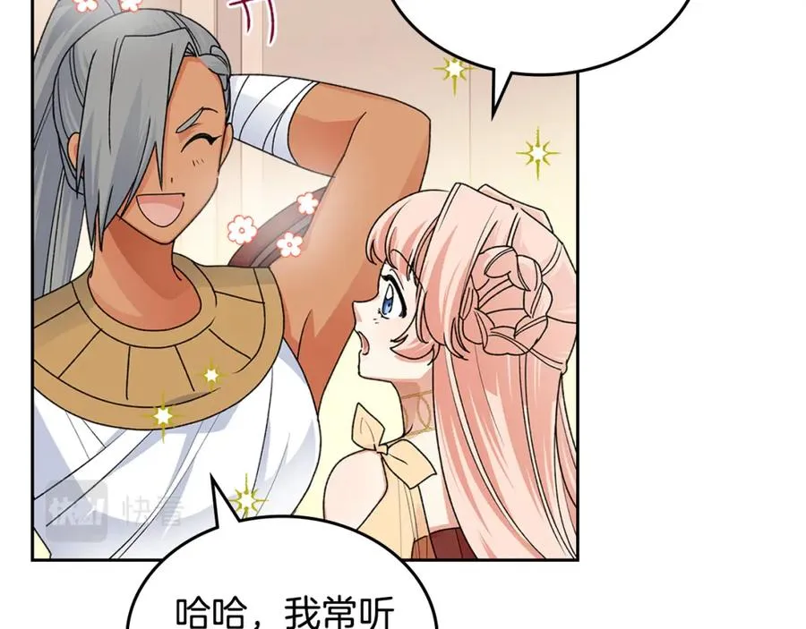 第107话 好久不见 第134页