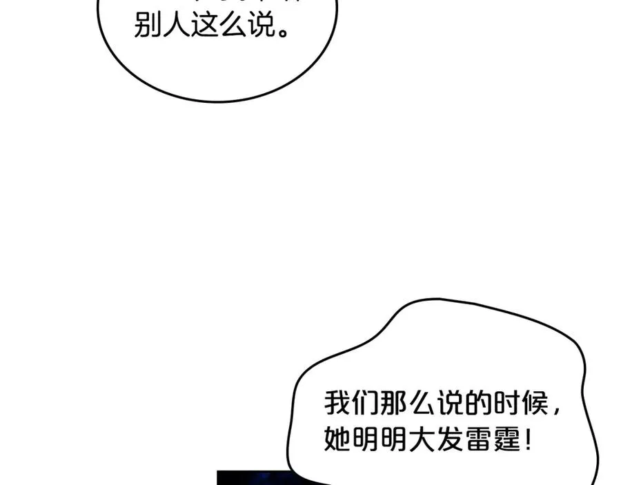 第107话 好久不见 第135页